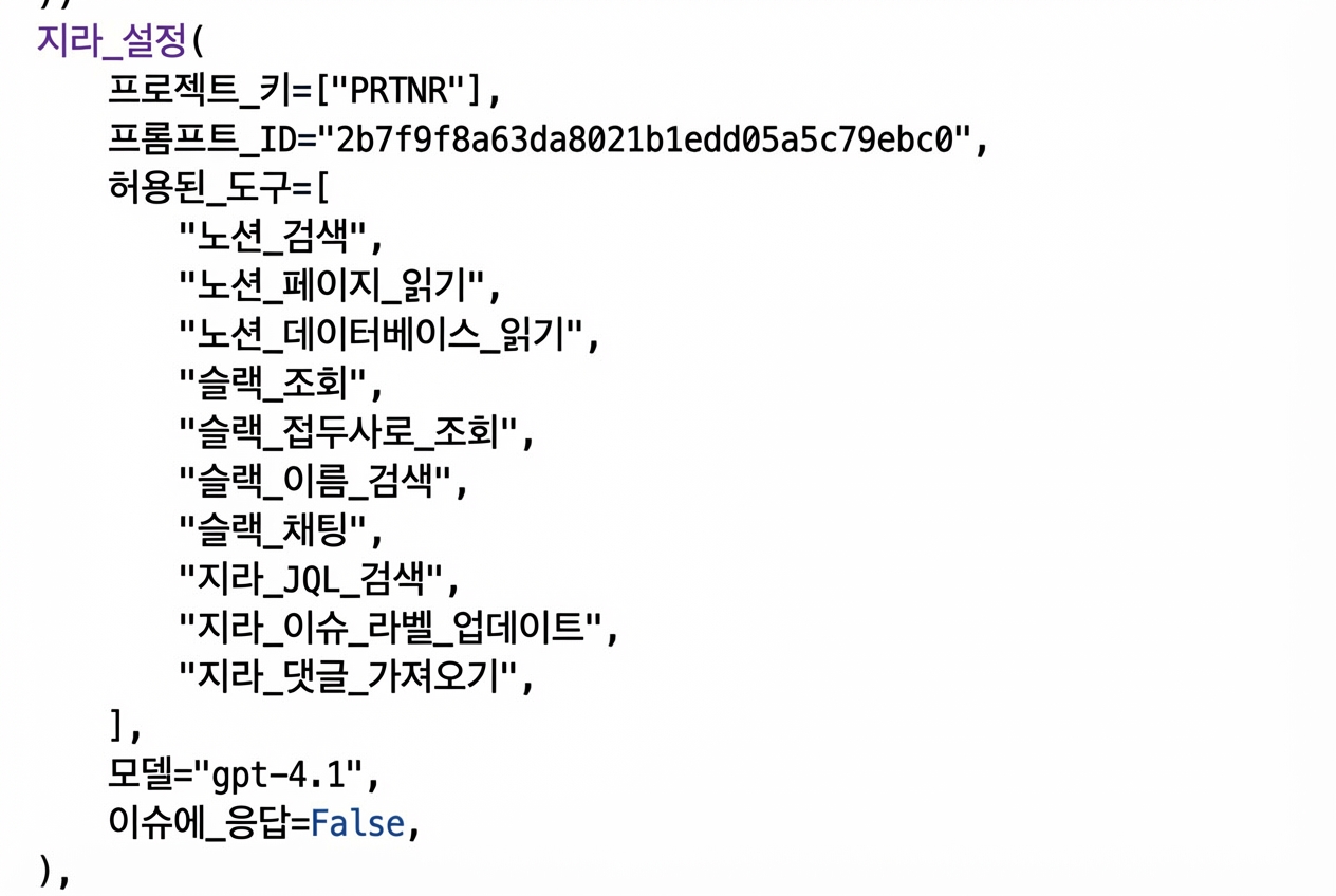 Jira 에이전트 설정 코드