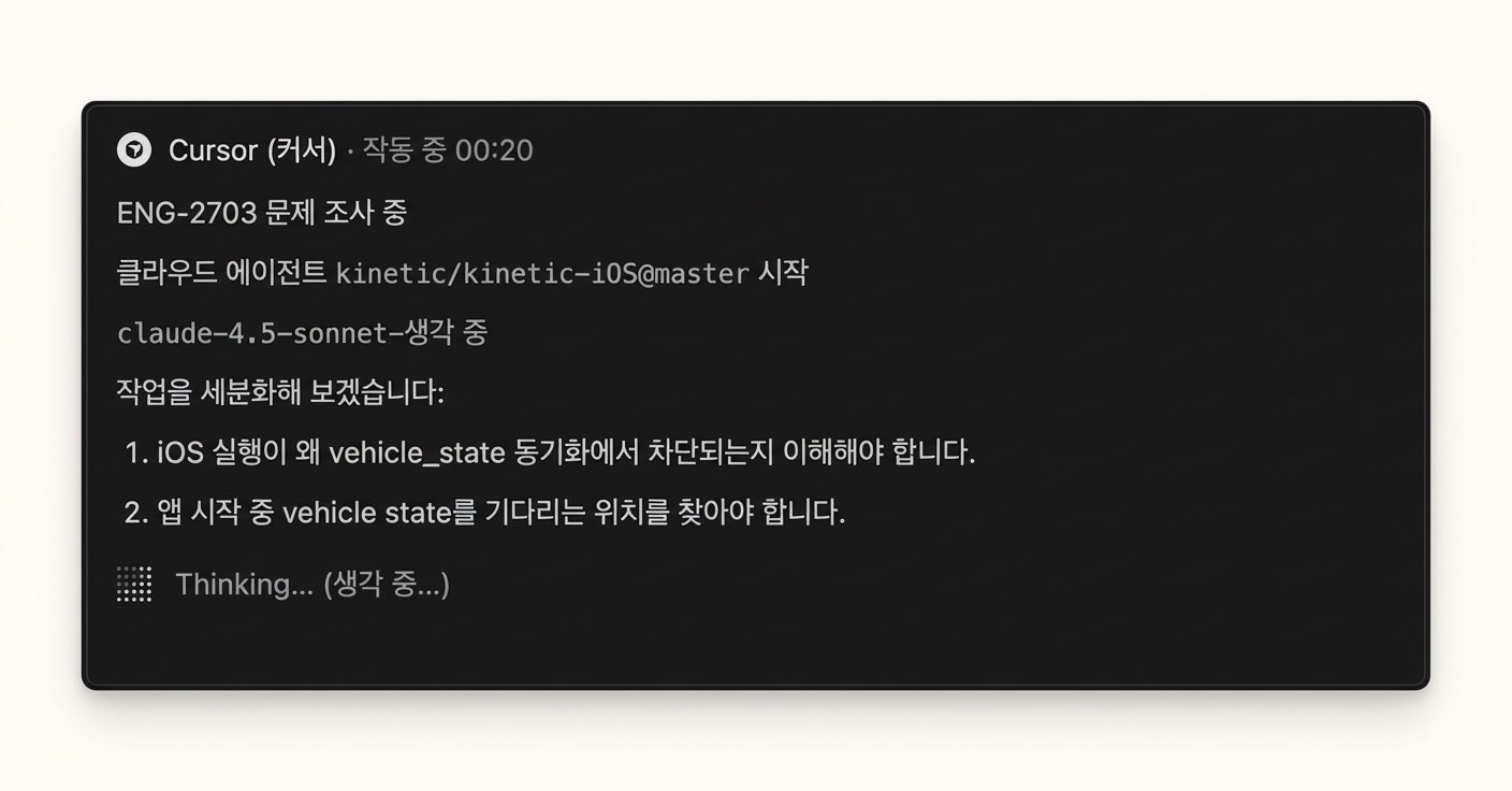 Linear의 Agent Sessions에서 에이전트가 추론 과정을 보여주는 모습