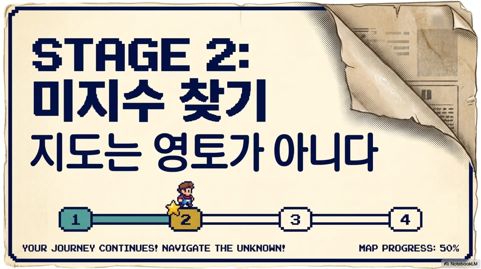 슬라이드 8