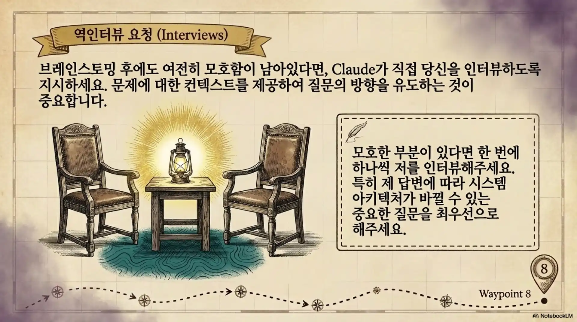 슬라이드 8
