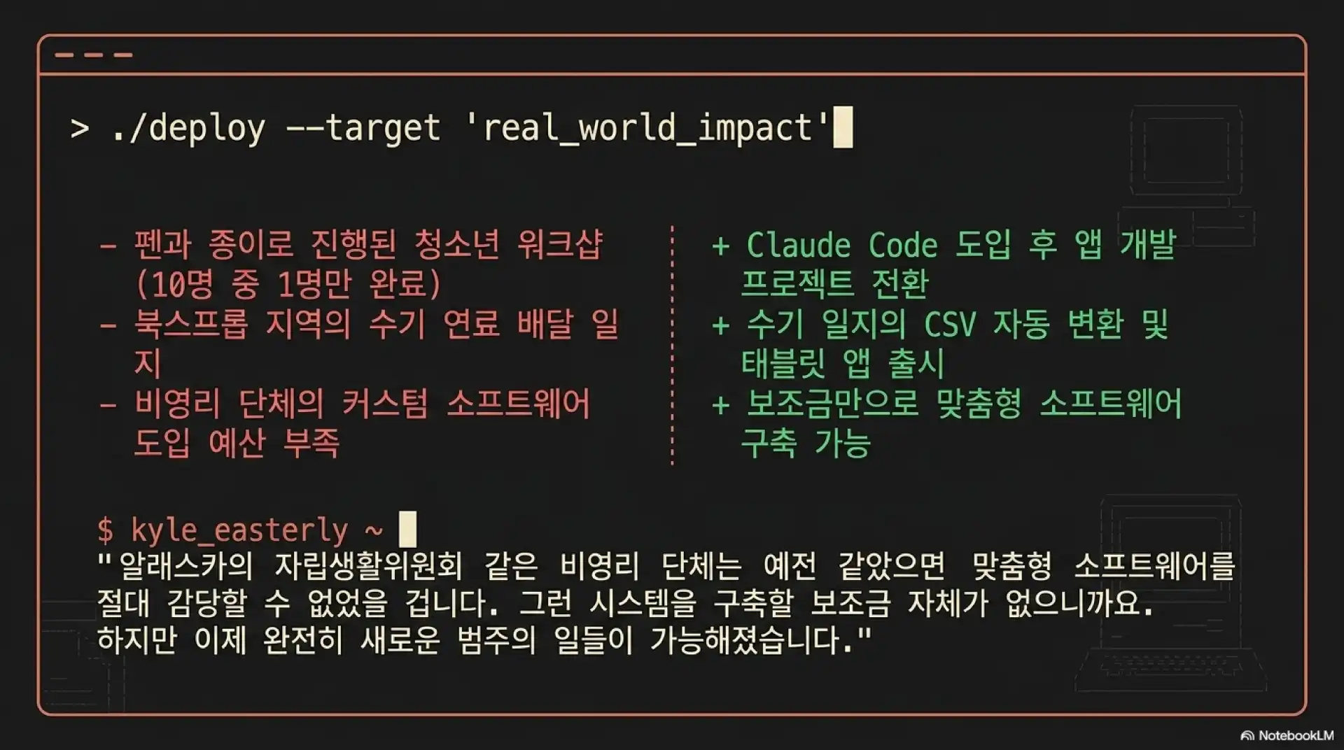 슬라이드 14