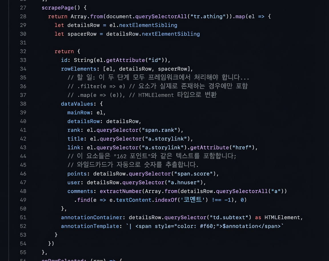Hacker News를 위한 Wildcard 어댑터 코드 발췌