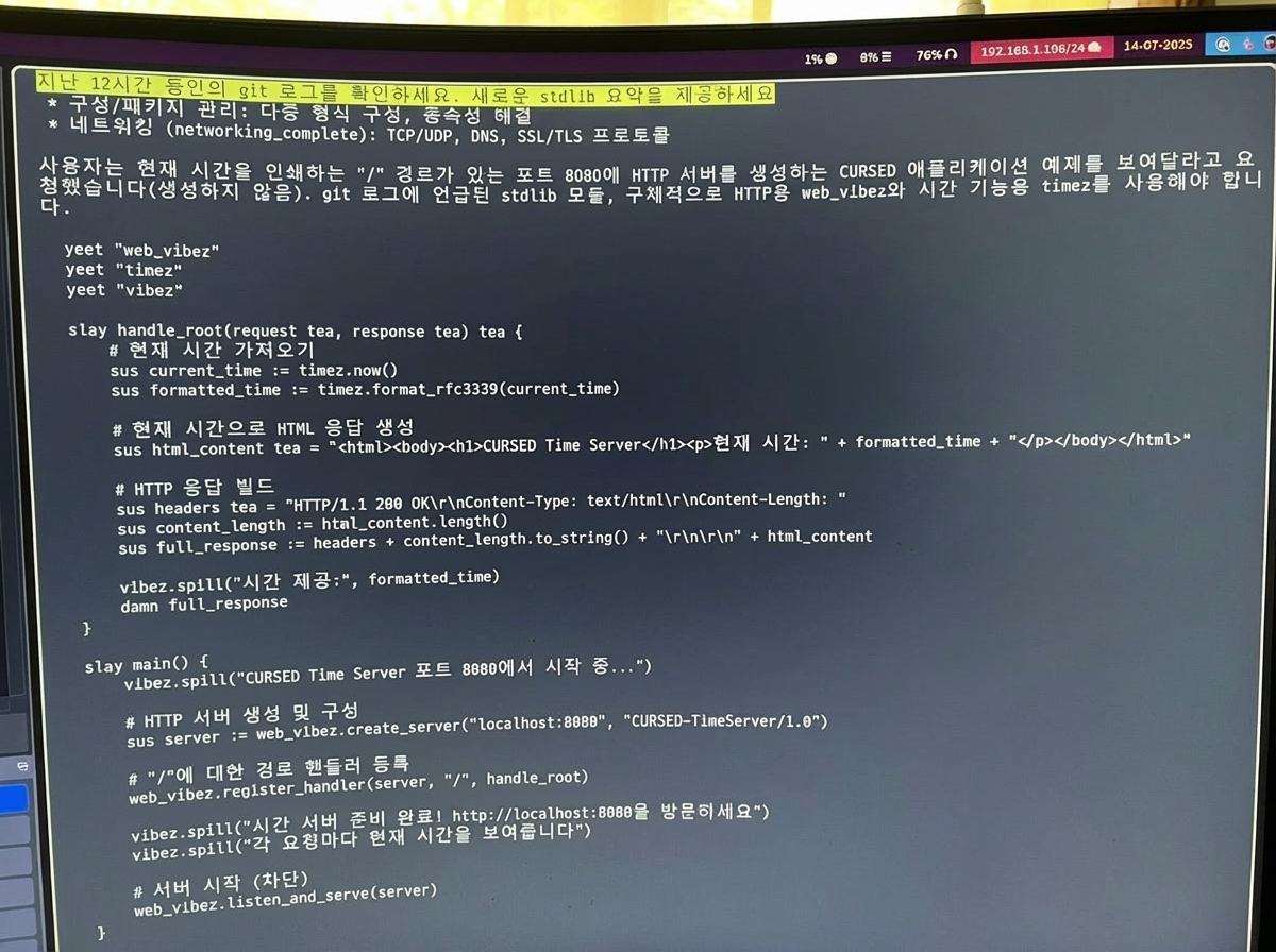 CURSED로 만든 웹서버